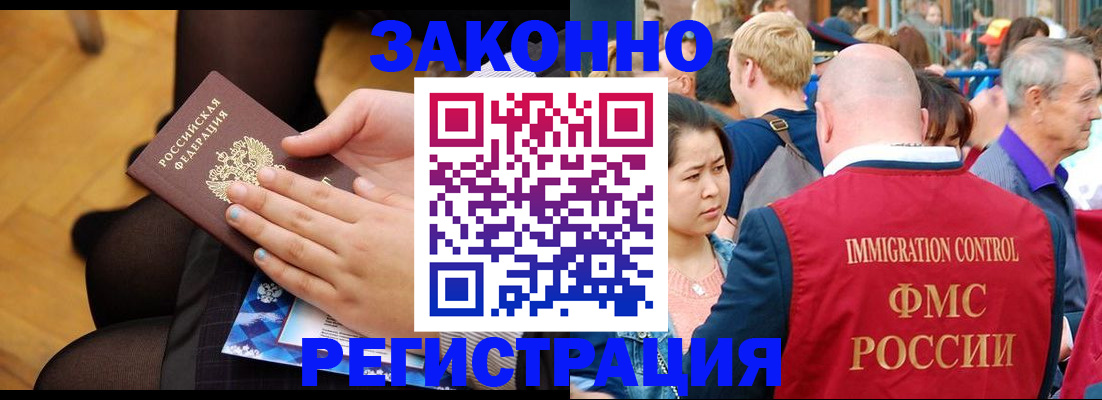 временная регистрация в Тырныаузе