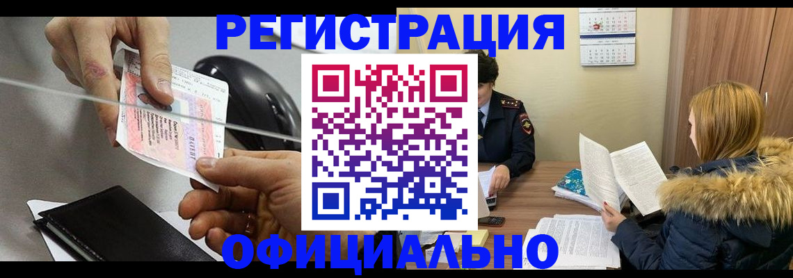 прописка ребенка в Тырныаузе