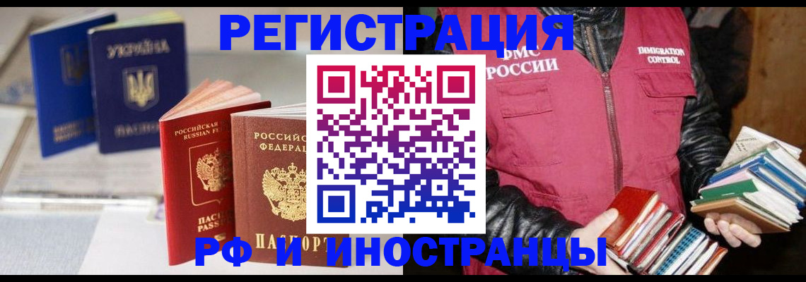 временная регистрация законно в Тырныаузе